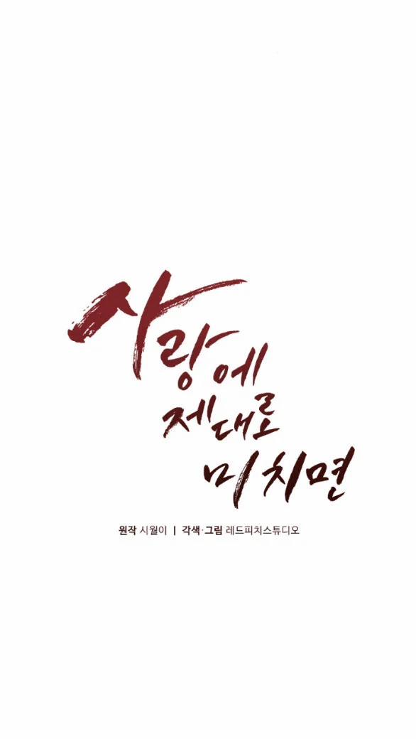 Phát Điên Vì Yêu 51.1 trang 16