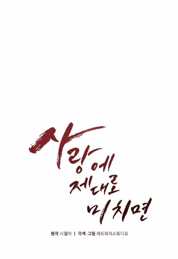 Phát Điên Vì Yêu 53.1 trang 14