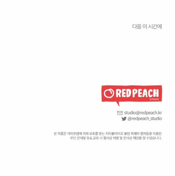 Phát Điên Vì Yêu 53.2 trang 47