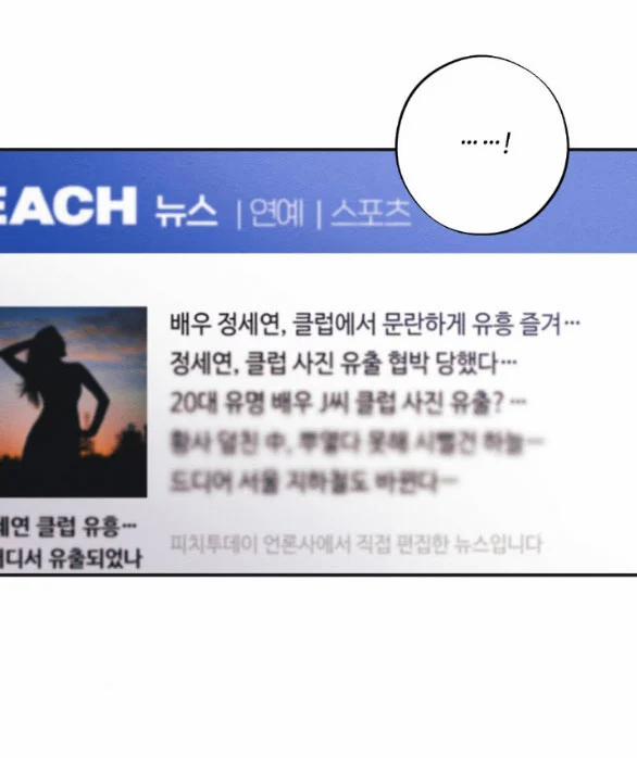 Phát Điên Vì Yêu 55.1 trang 10