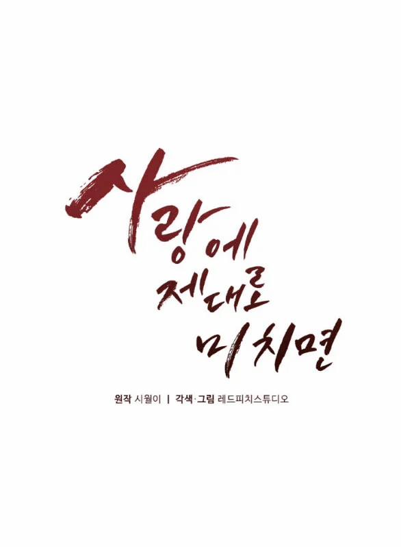 Phát Điên Vì Yêu 55.1 trang 26