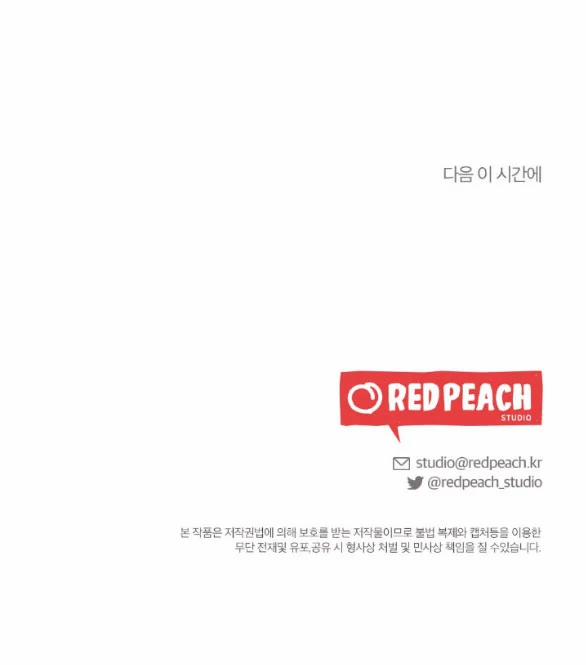 Phát Điên Vì Yêu 55.2 trang 41