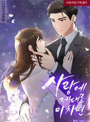 Đọc truyện tranh Phát Điên Vì Yêu