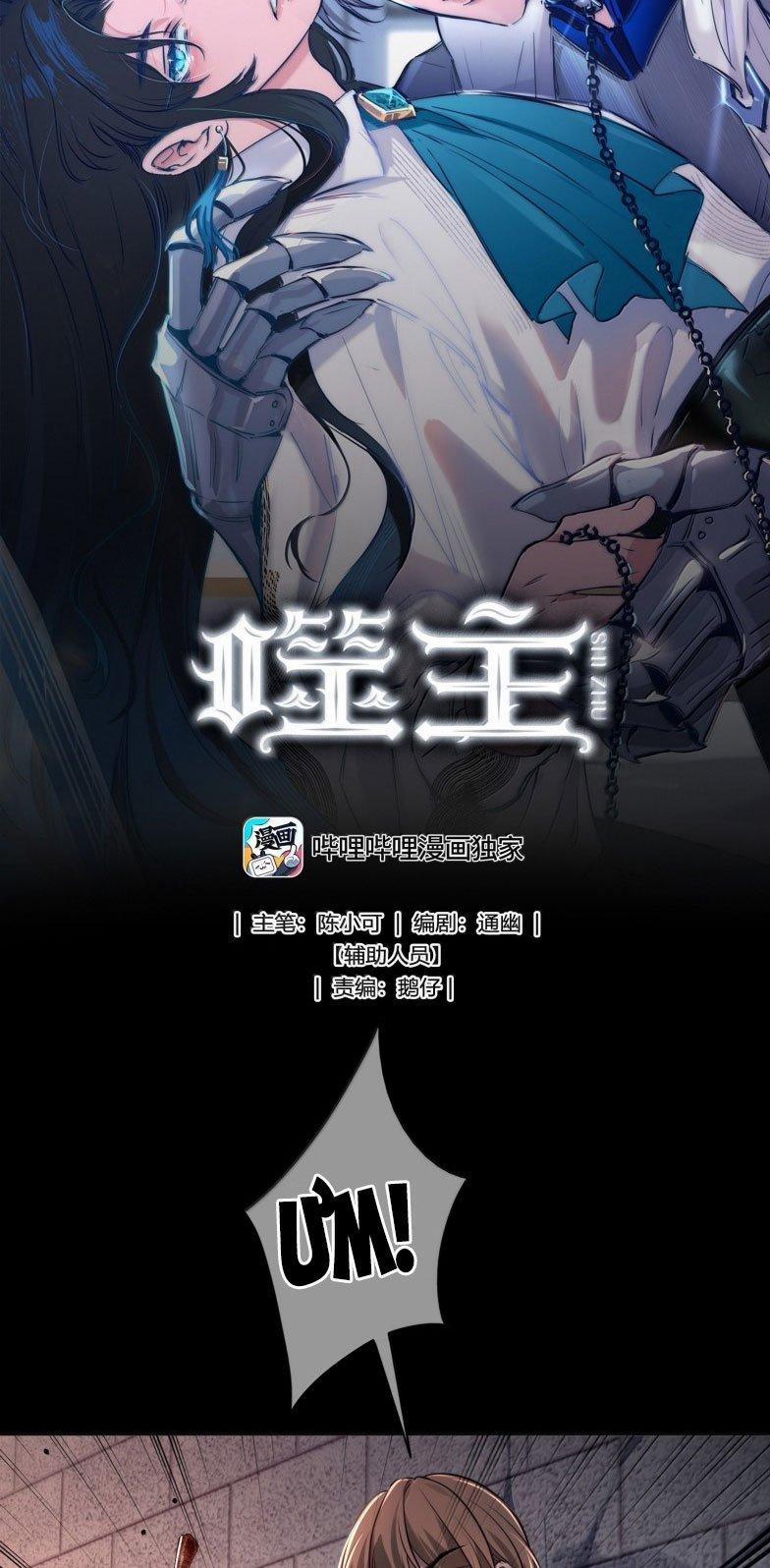 Phệ Chủ 20 trang 1