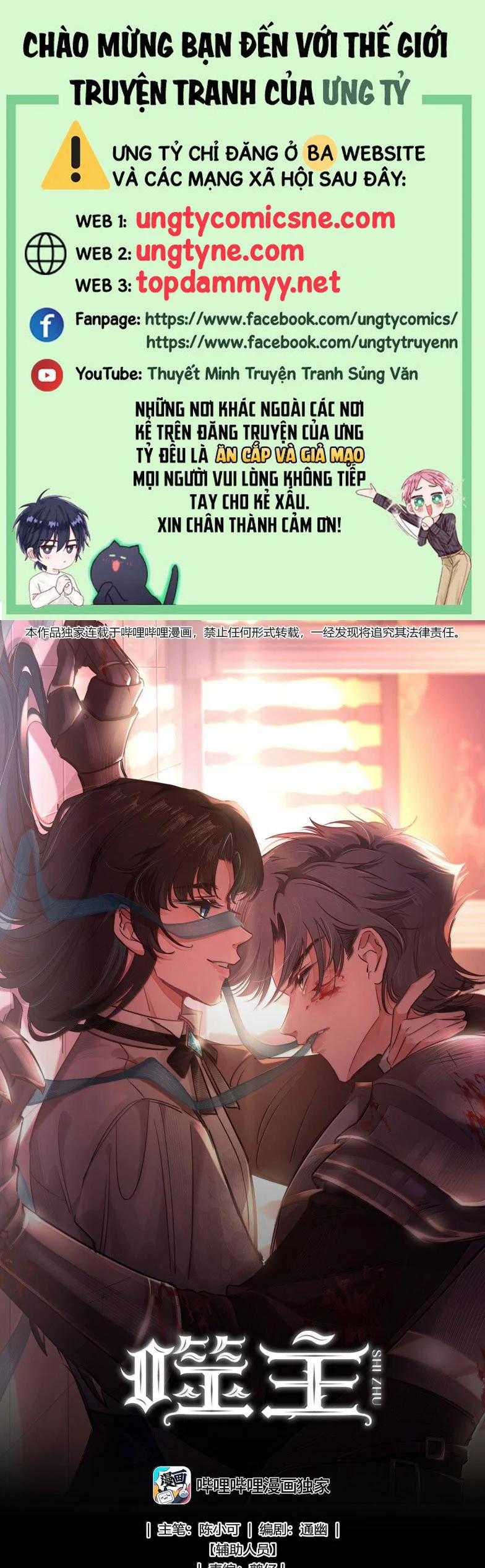 Phệ Chủ 24 trang 0