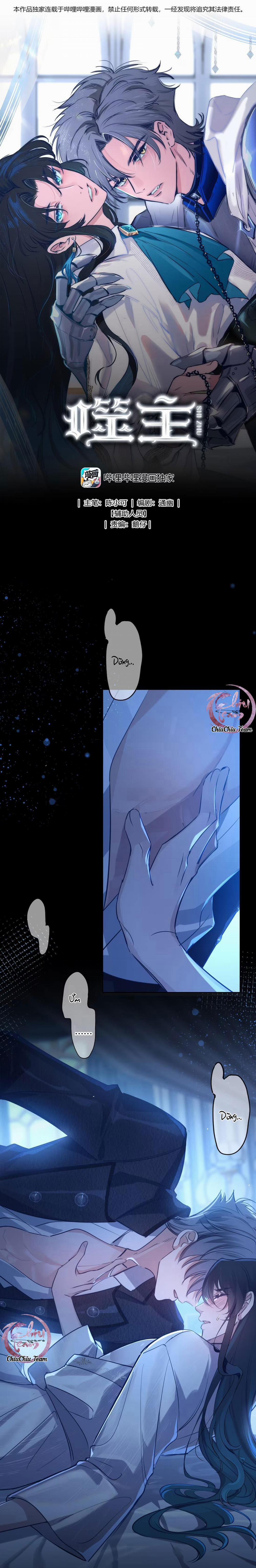 Phệ Chủ 5 trang 0