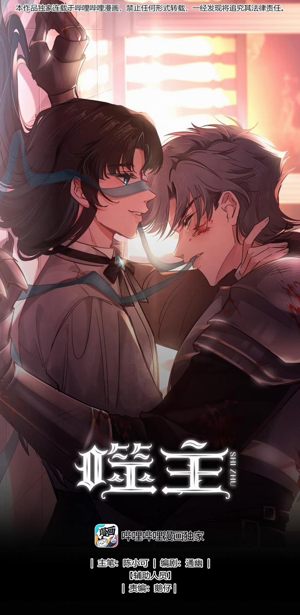 Phệ Chủ 6 trang 0