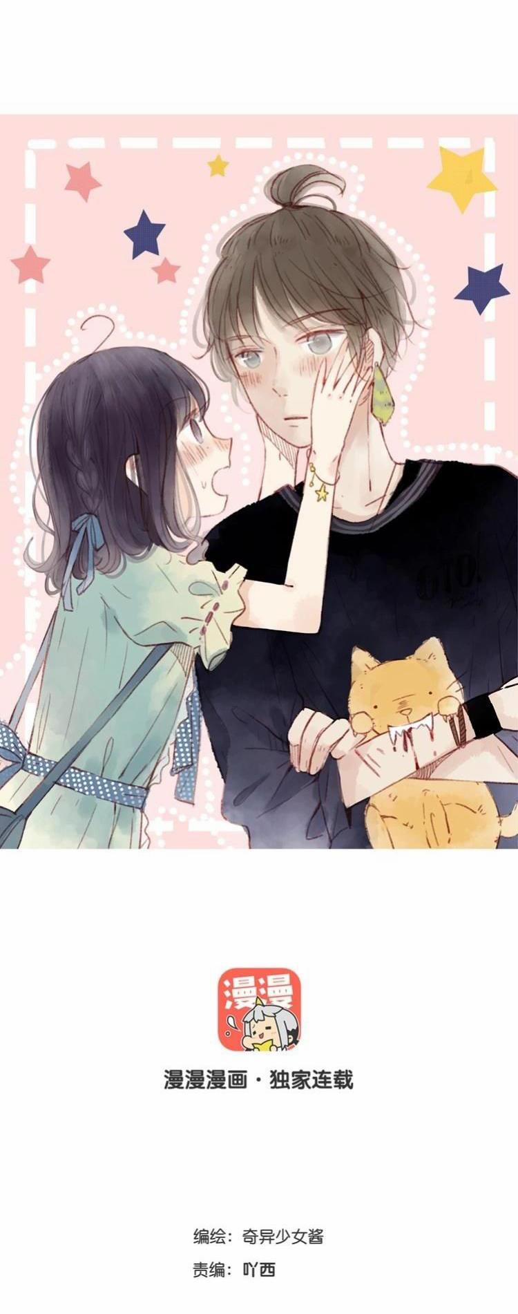 Phế Sài Thần Đăng Và Công Chúa 20 trang 1