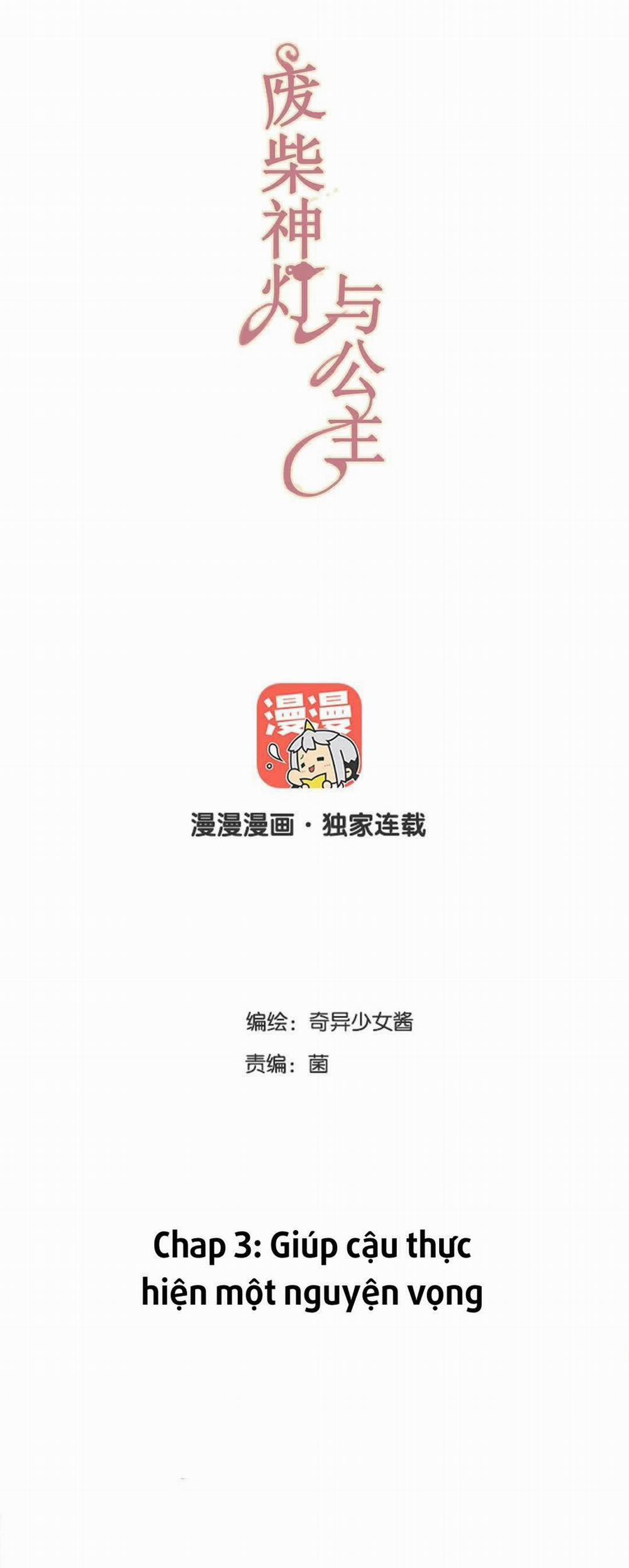 Phế Sài Thần Đăng Và Công Chúa 3 trang 2