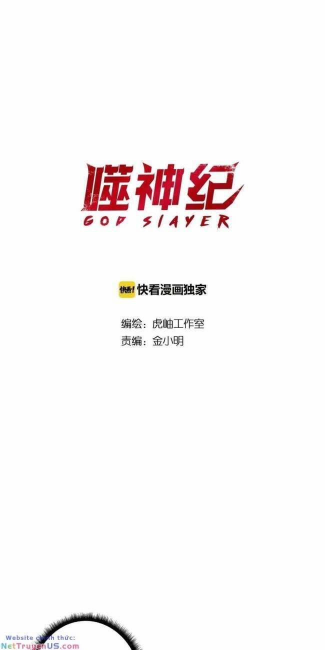 Phệ Thần Kỷ 108 trang 1