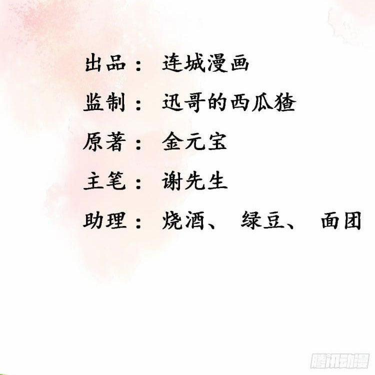 Phế Thê Trùng Sinh 2 trang 2