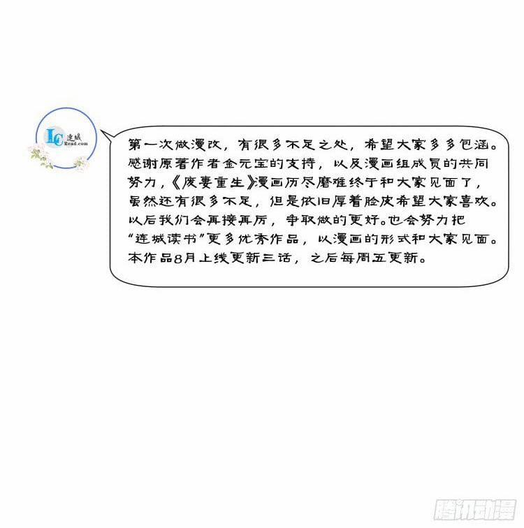 Phế Thê Trùng Sinh 2 trang 27