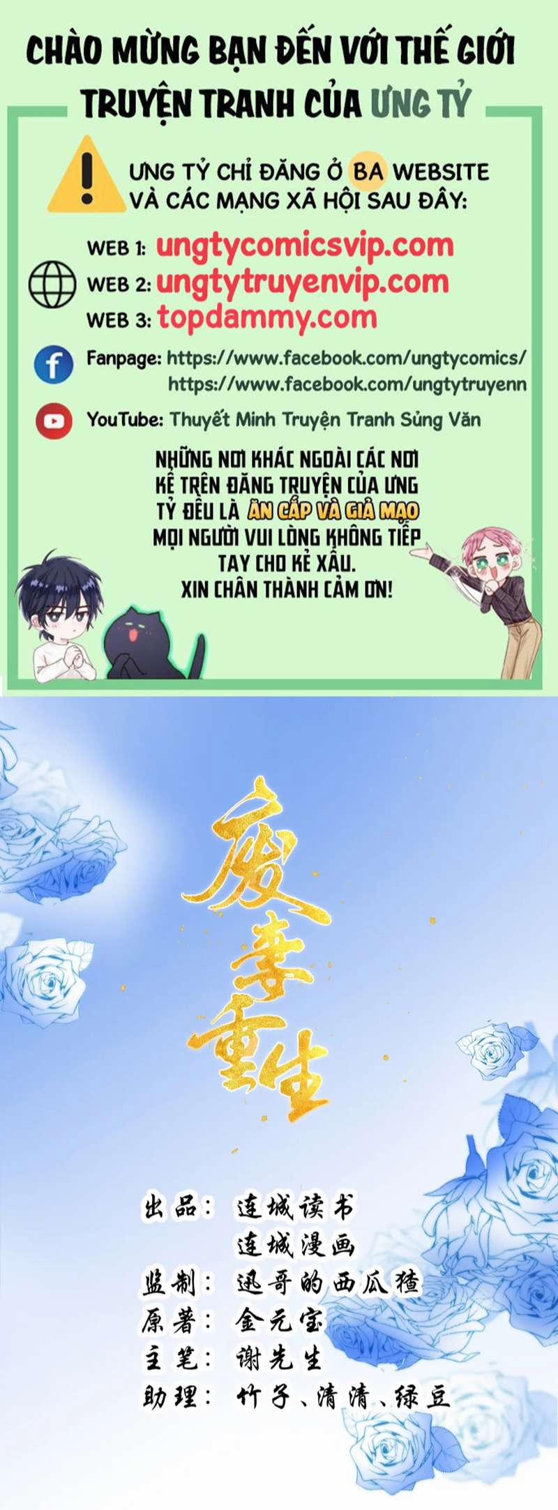 Phế Thê Trùng Sinh 59 trang 0