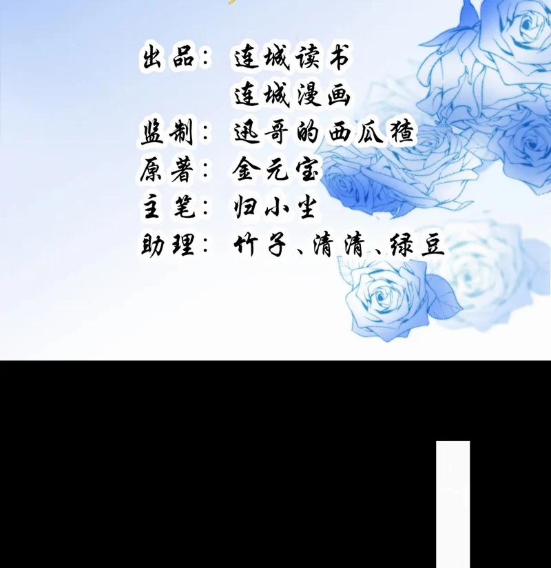 Phế Thê Trùng Sinh 70 trang 2