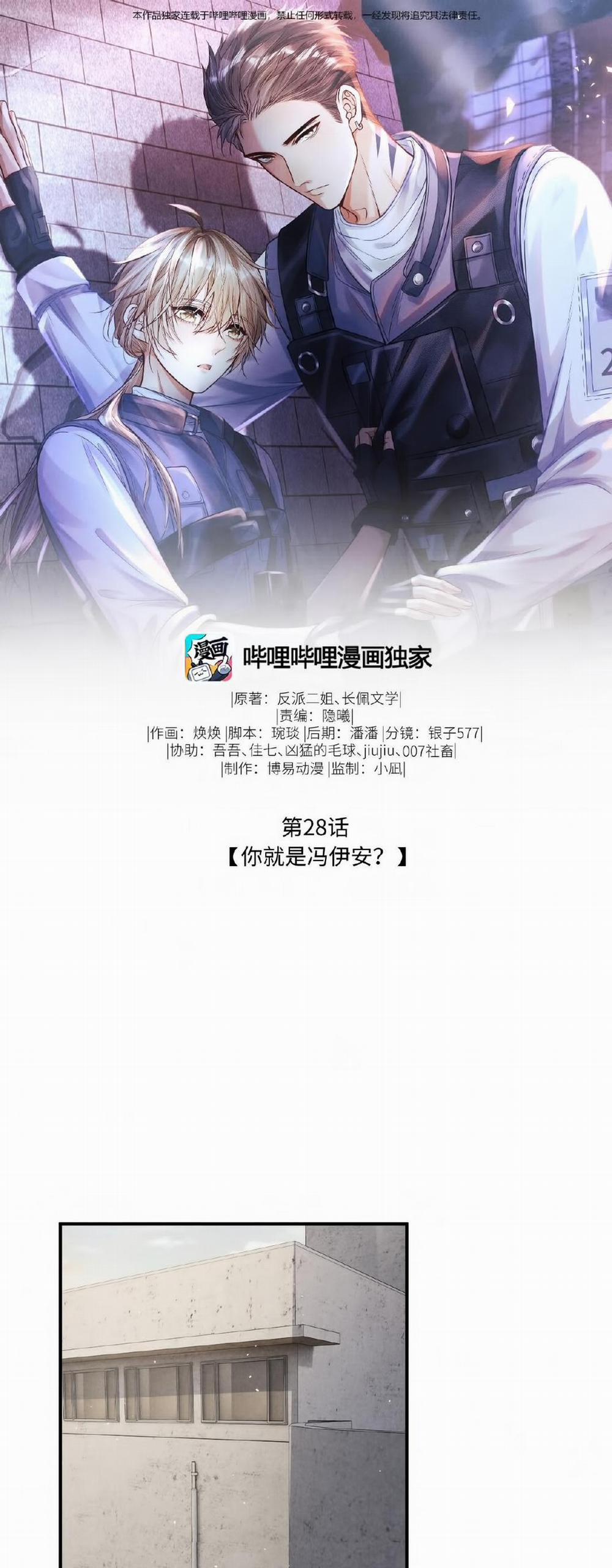 Phế Thổ Và An Nghỉ 28 trang 1