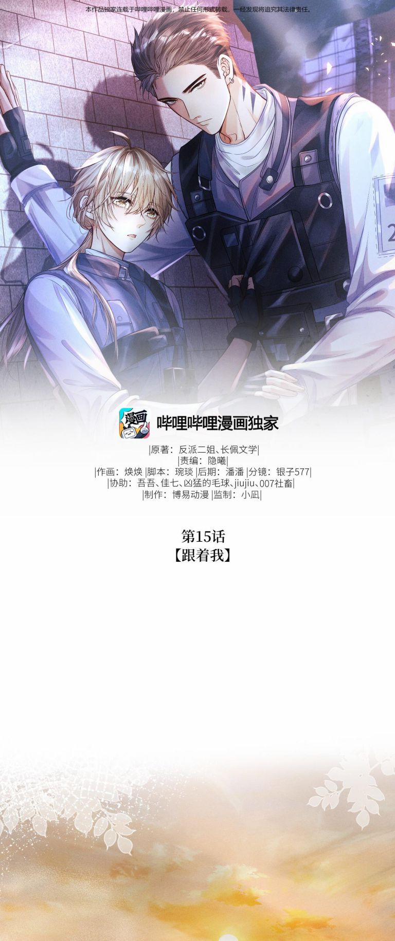 Phế Thổ Và An Tức 15 trang 1