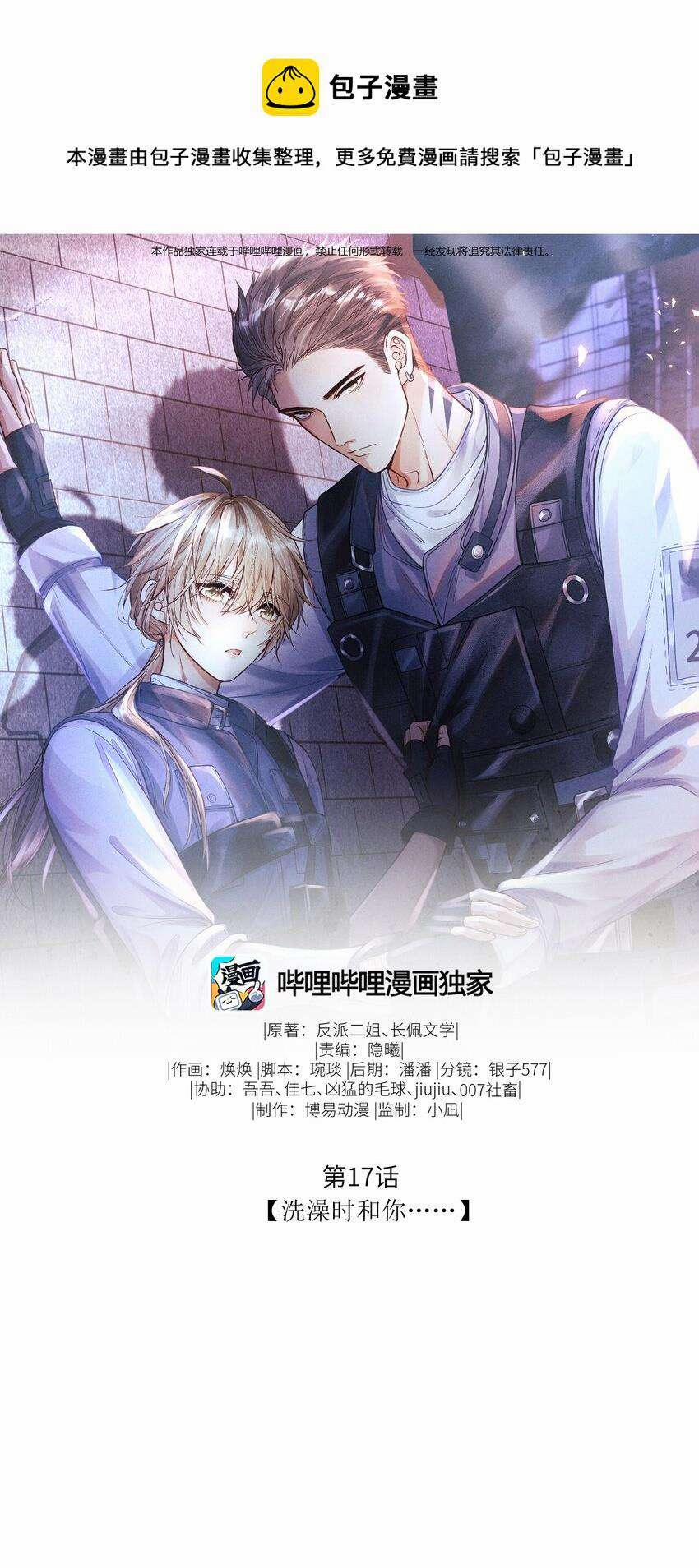 Phế Thổ Và An Tức 17 trang 1