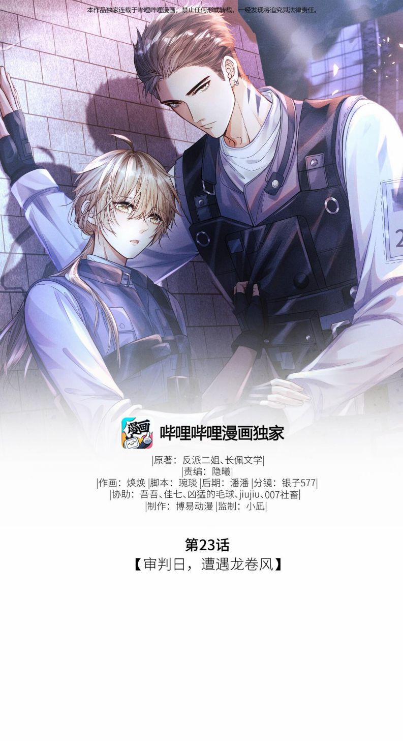 Phế Thổ Và An Tức 23 trang 1