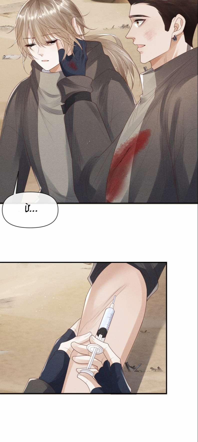 Phế Thổ Và An Tức 27 trang 14