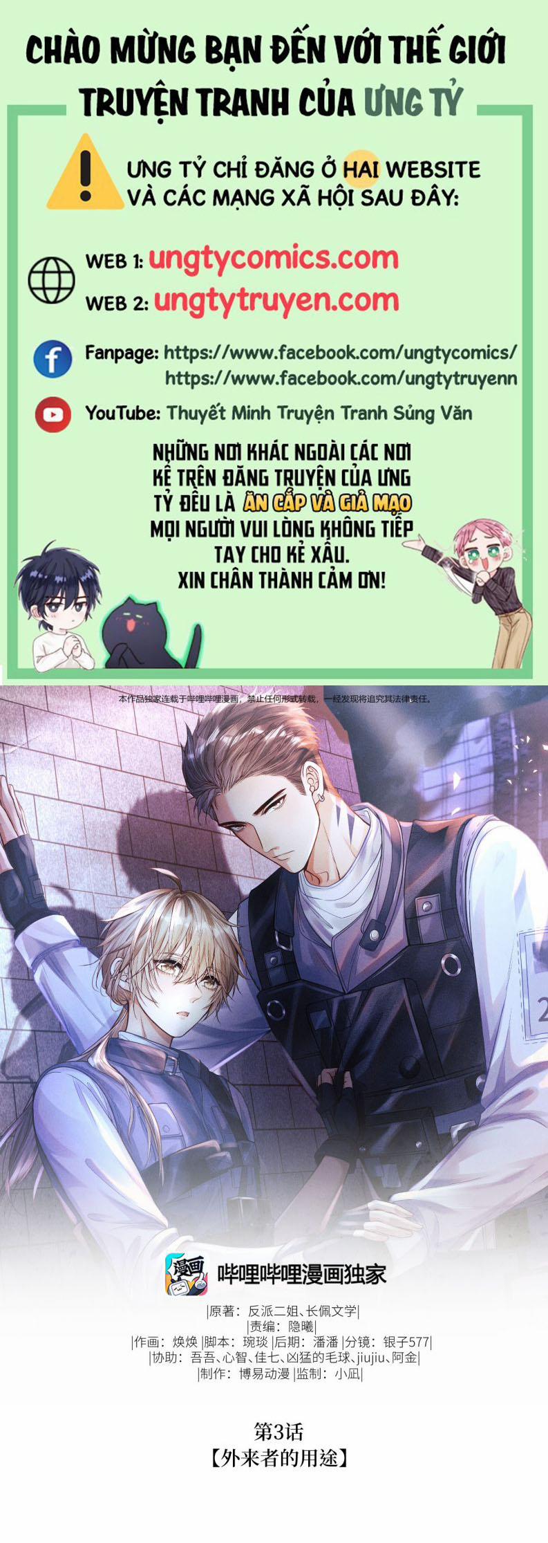 Phế Thổ Và An Tức 3 trang 0