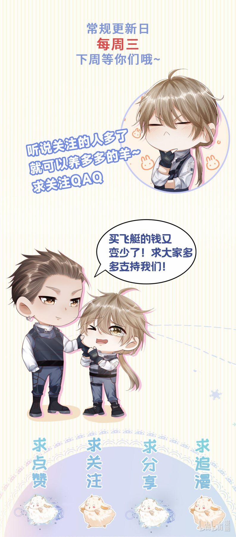 Phế Thổ Và An Tức 6 trang 46