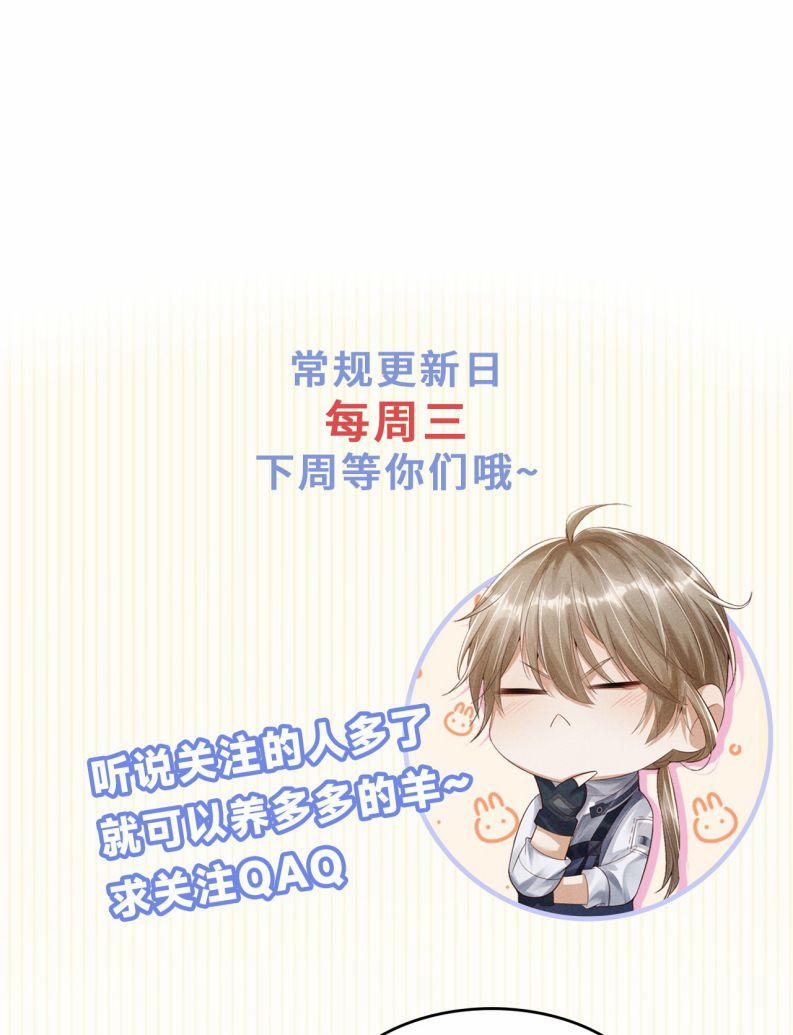 Phế Thổ Và An Tức 8 trang 42