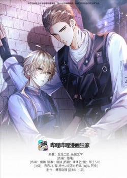 Đọc truyện tranh Phế Thổ Và An Tức