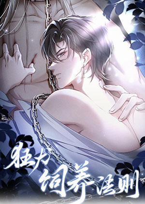 Đọc truyện Phép Tắc Nuôi Dưỡng Chó Điên