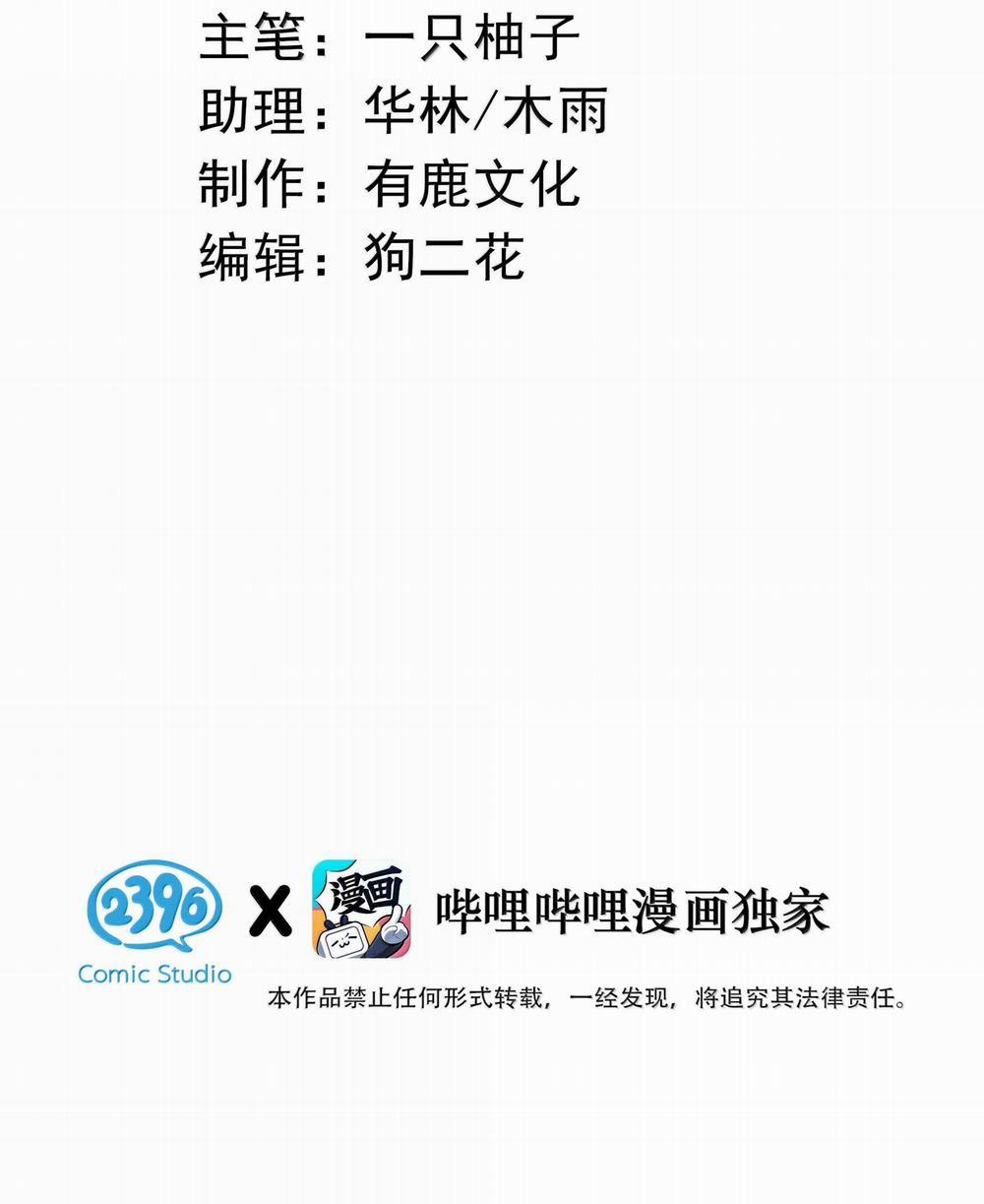 Pheromone Nồng Nàn 16 trang 2