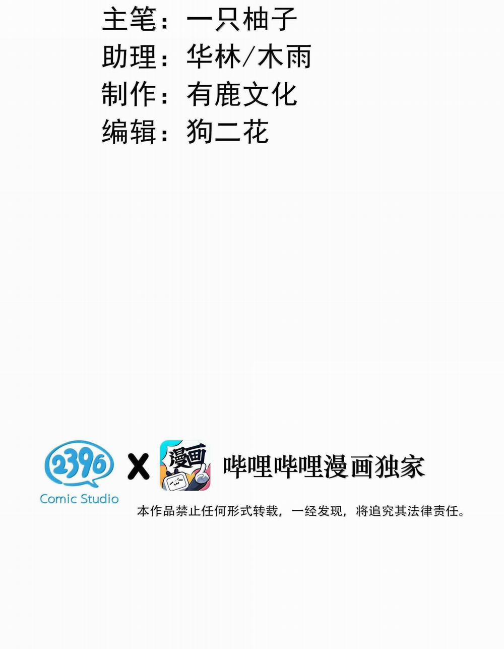 Pheromone Nồng Nàn 18 trang 2