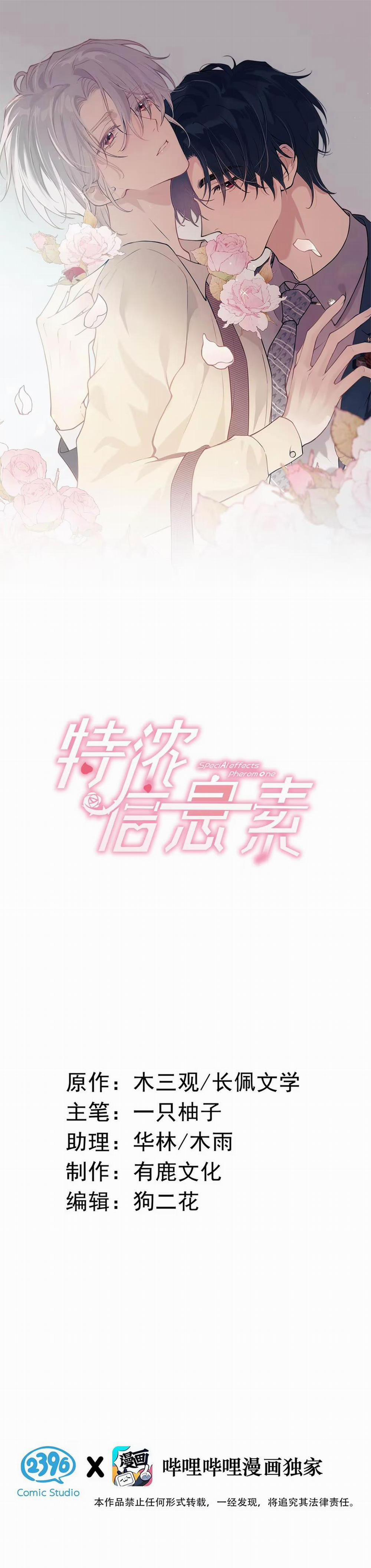 Pheromone Nồng Nàn 6 trang 0