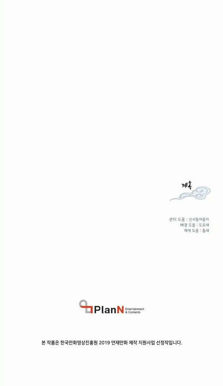 Phi Lôi Đạo 1 trang 45