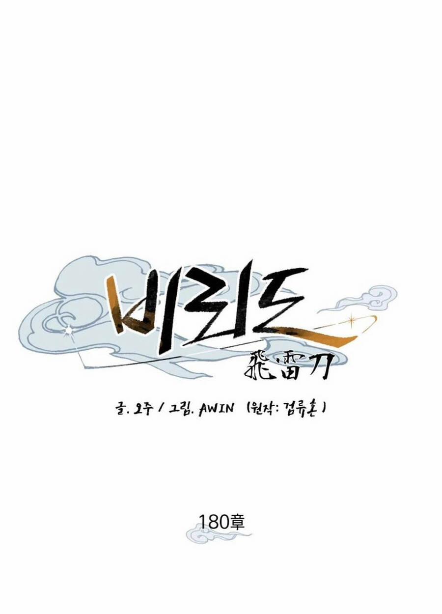 Phi Lôi Đạo 180 trang 17