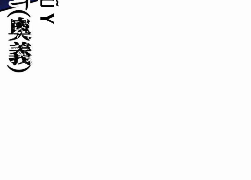 Phi Lôi Đạo 182 trang 93