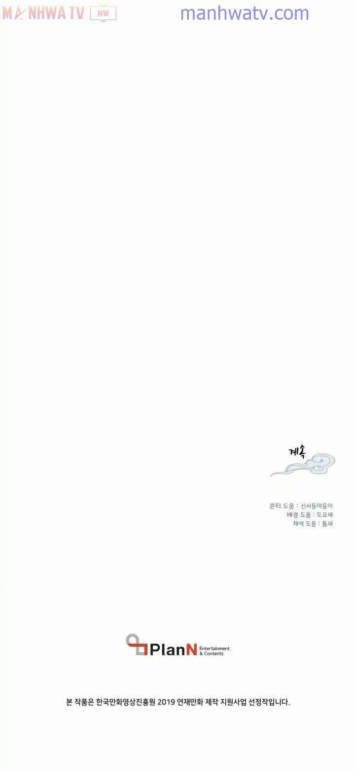 Phi Lôi Đạo 4 trang 82