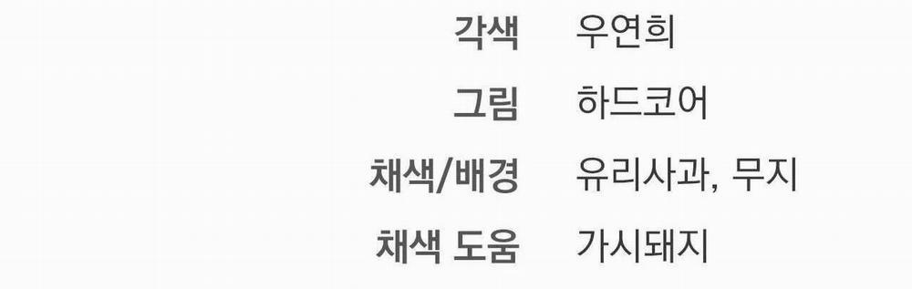 Phi Vụ Bẩn Thỉu 42 trang 27