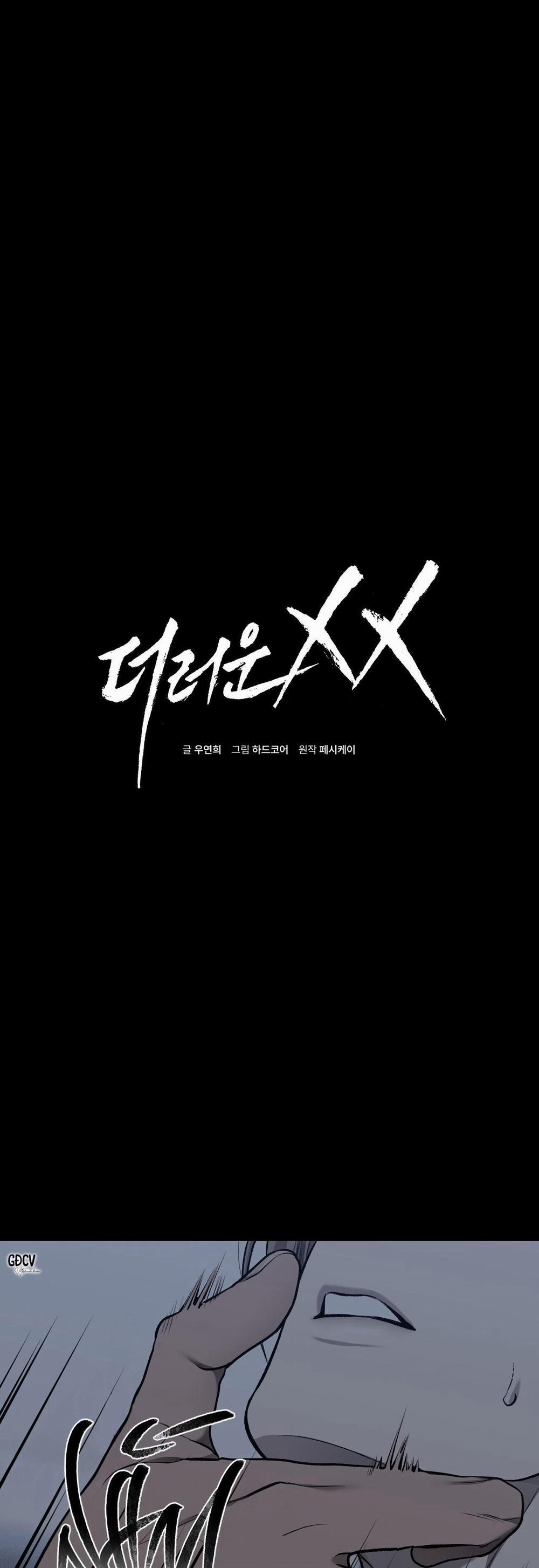 Phi Vụ Bẩn Thỉu 45 0 trang 0