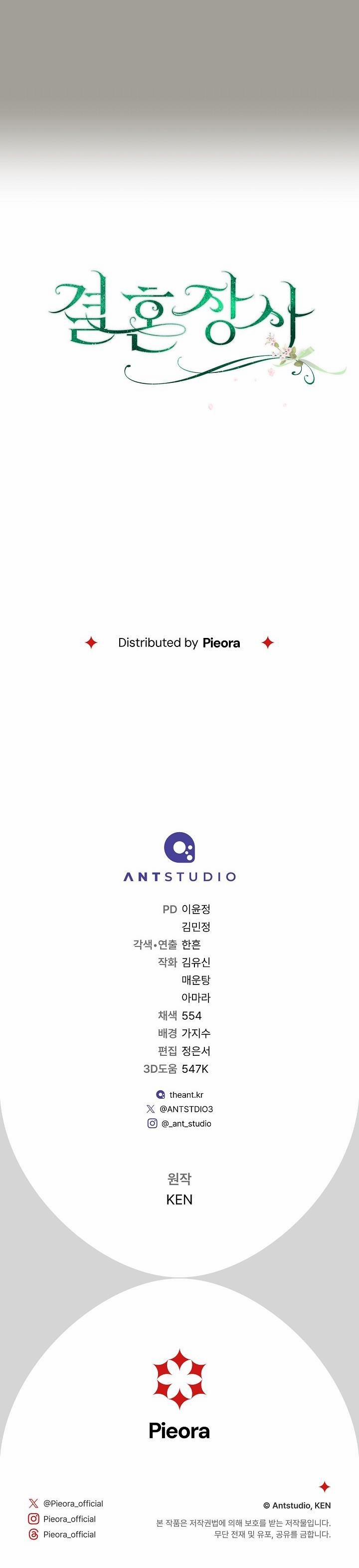 Phía Sau Em, Luôn Có Ta Bên Cạnh 100 trang 10