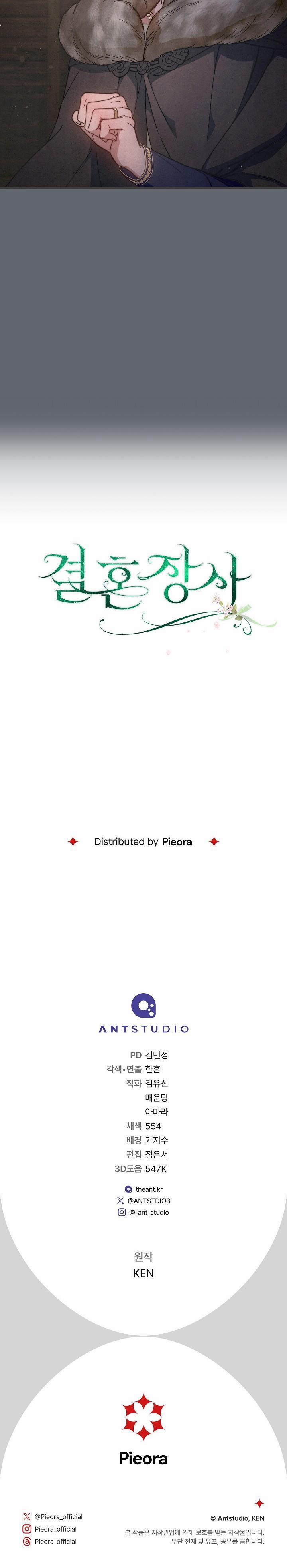 Phía Sau Em, Luôn Có Ta Bên Cạnh 105 trang 18