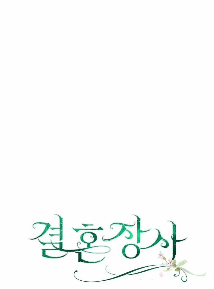 Phía Sau Em, Luôn Có Ta Bên Cạnh 5 trang 28