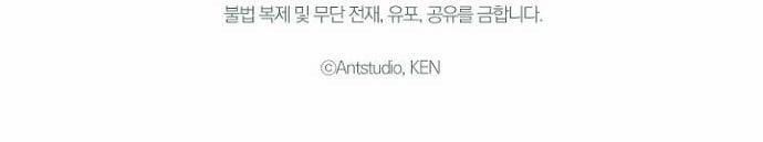 Phía Sau Em, Luôn Có Ta Bên Cạnh 7 trang 59