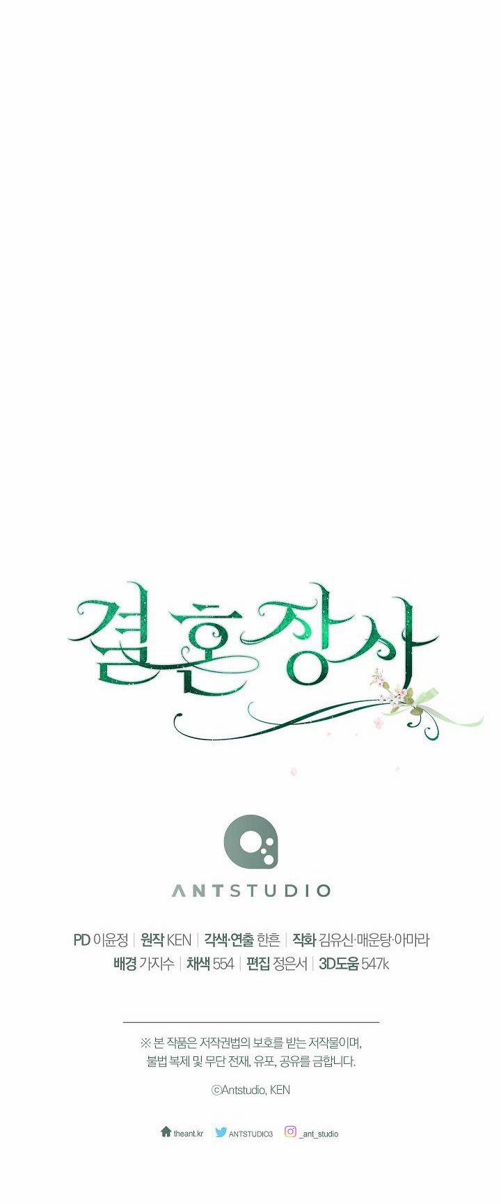 Phía Sau Em, Luôn Có Ta Bên Cạnh 89 trang 80