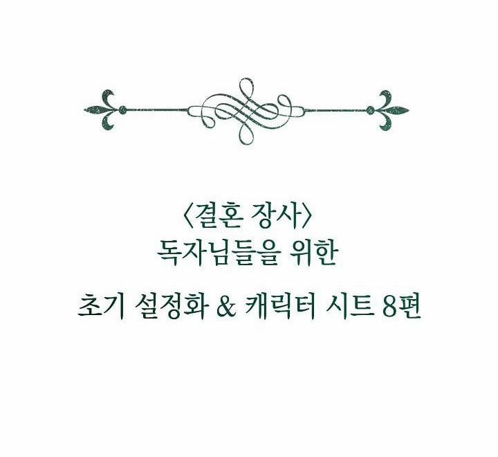 Phía Sau Em, Luôn Có Ta Bên Cạnh 89 trang 81