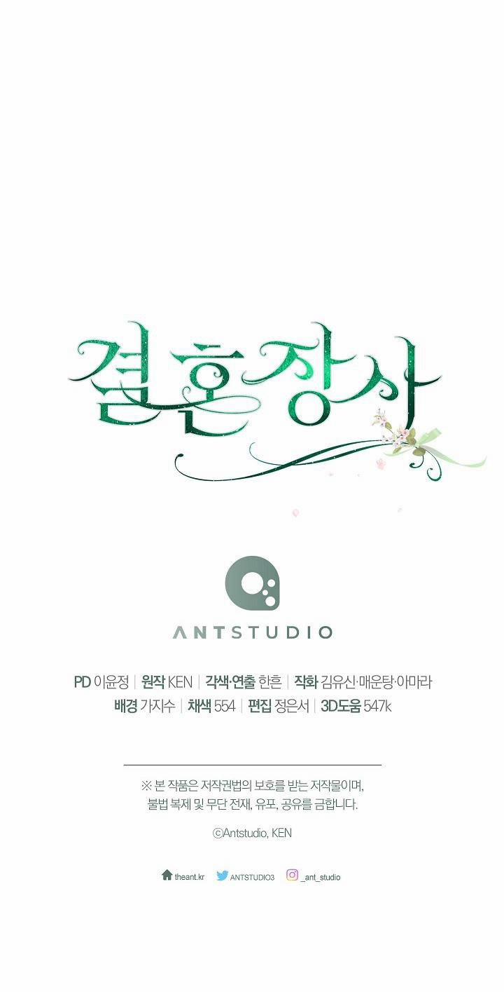 Phía Sau Em, Luôn Có Ta Bên Cạnh 93 trang 6