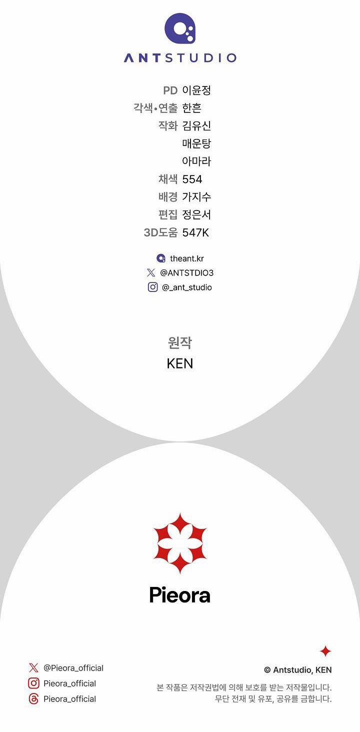 Phía Sau Em, Luôn Có Ta Bên Cạnh 96 trang 41