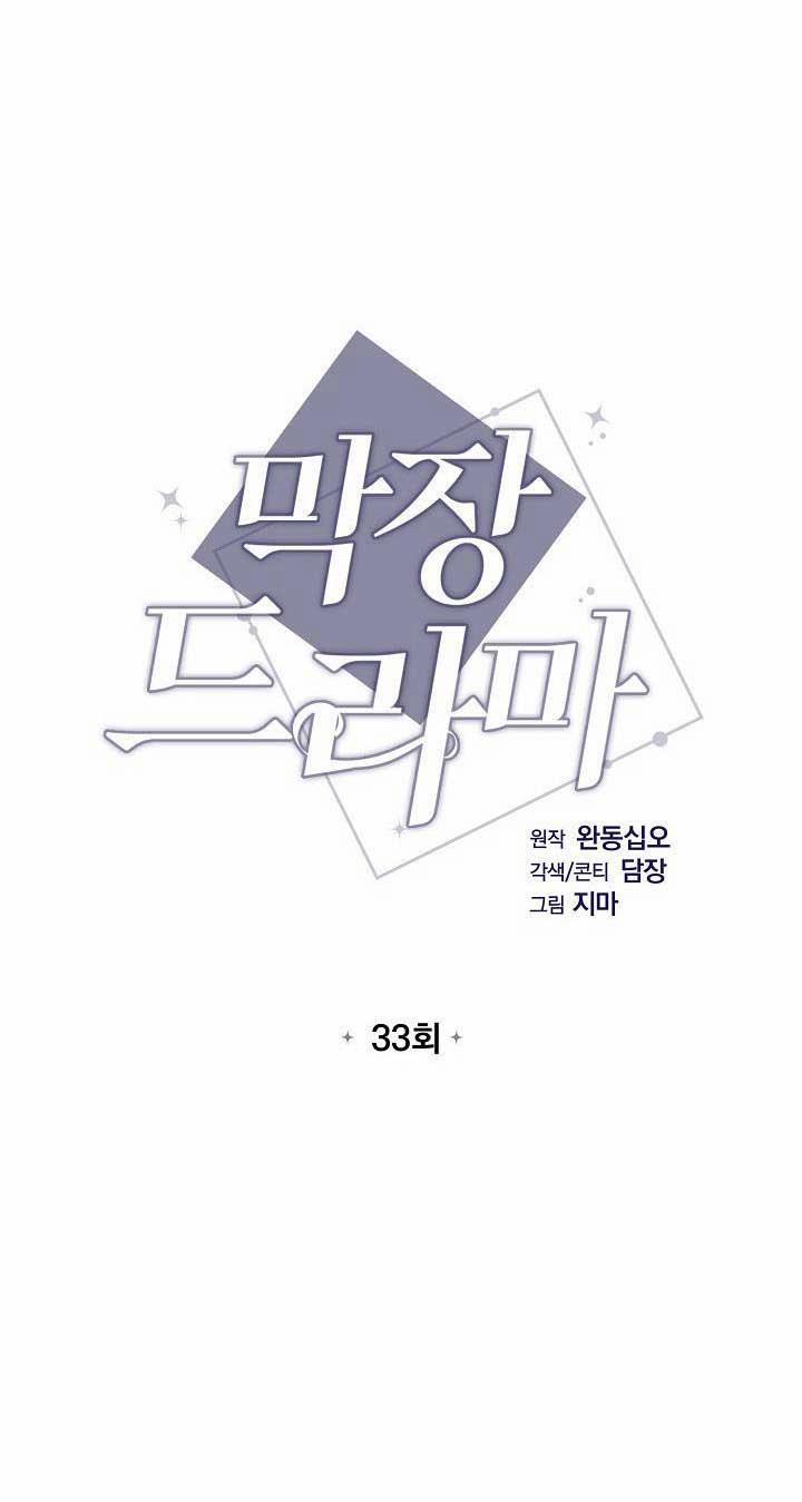 Phim Truyền Hình Dài Tập 33 trang 4