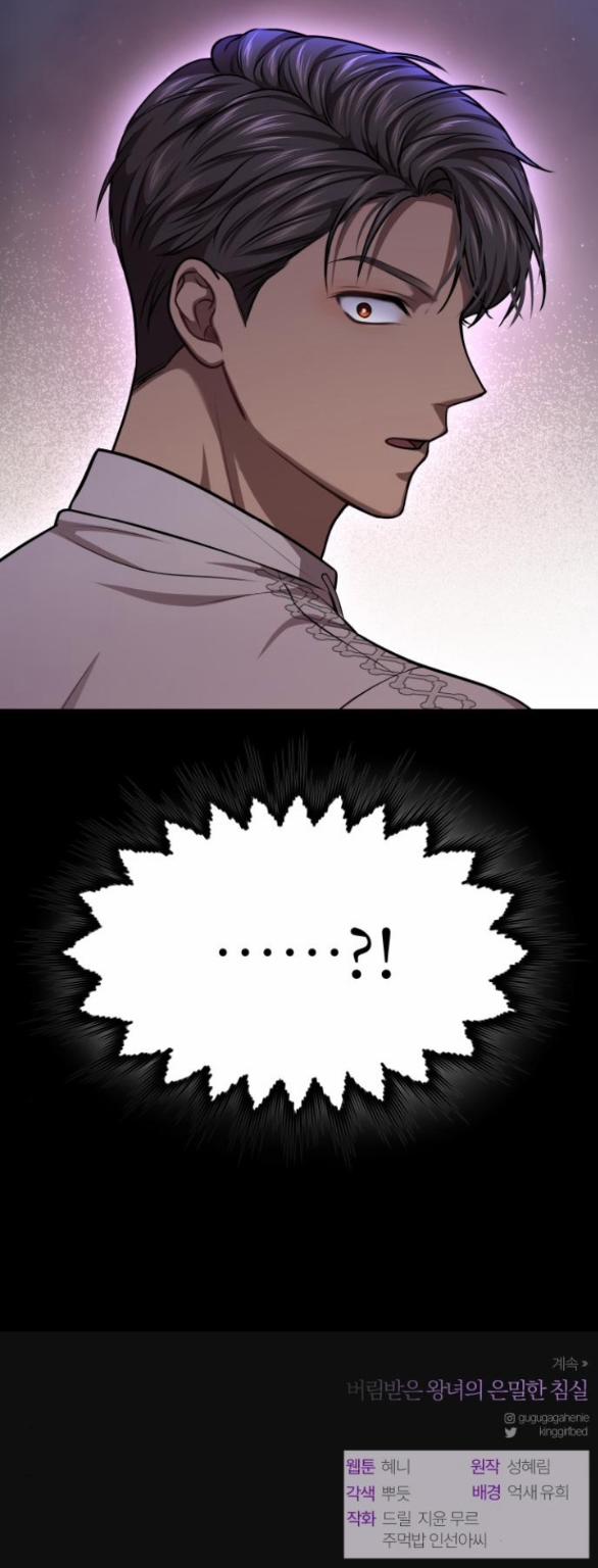 Phòng Ngủ Bí Mật Của Công Chúa Bị Bỏ Rơi 37.5 trang 40