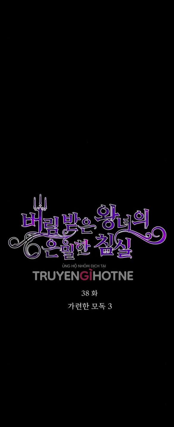 Phòng Ngủ Bí Mật Của Công Chúa Bị Bỏ Rơi 38 trang 14