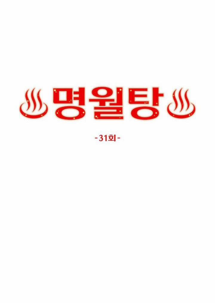 Phòng Tắm Hơi 31 trang 41