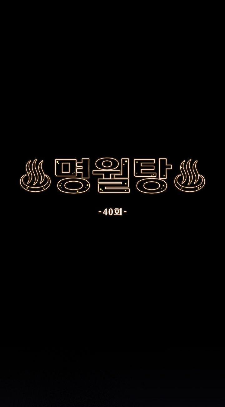 Phòng Tắm Hơi 40 trang 24